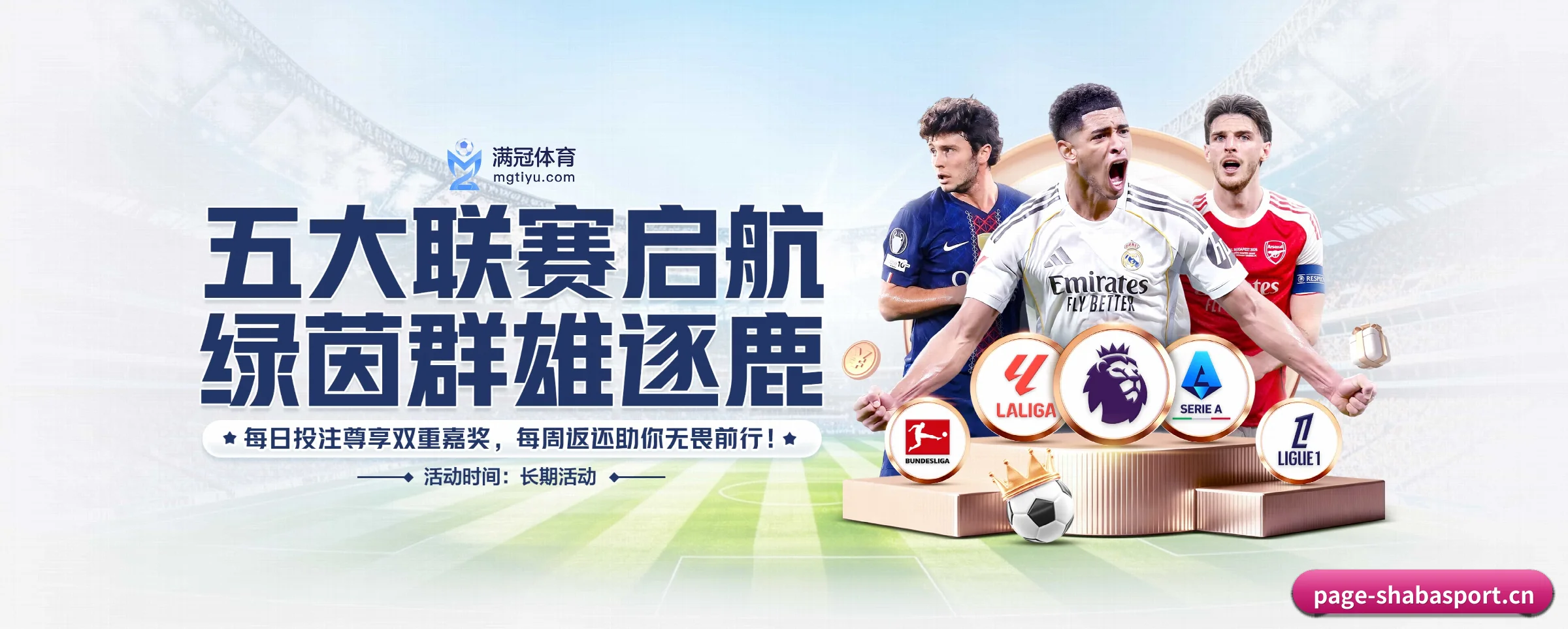 五大功能快捷通道,大大压缩资讯获取路径 - 多运动项目内容板块